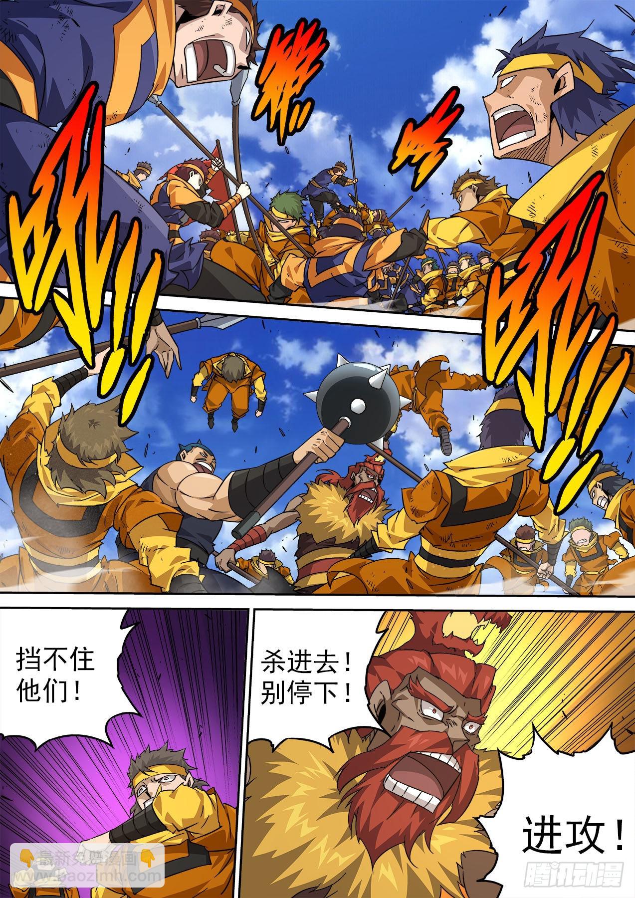 🍘武拳 486：国家的希望 第6页