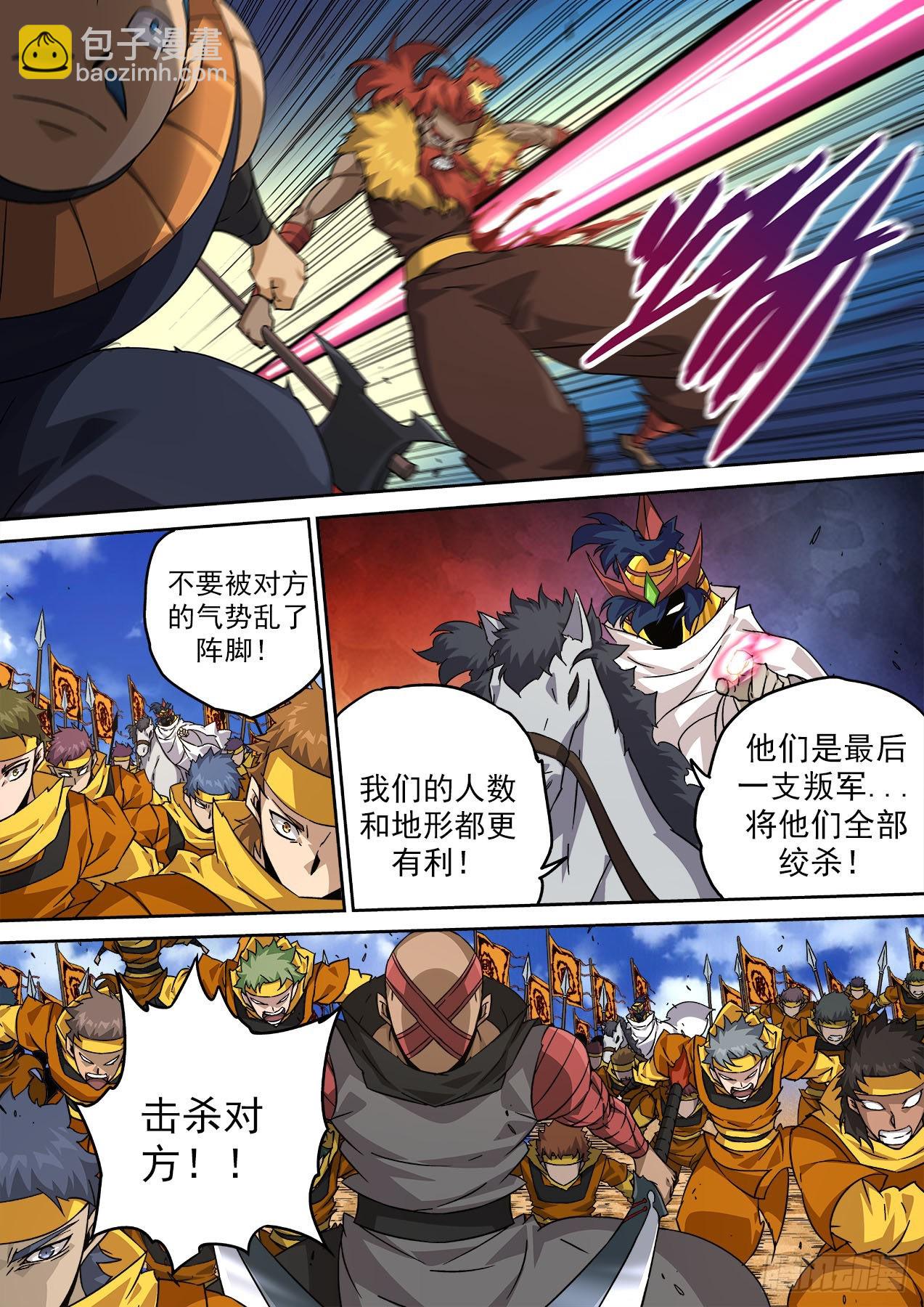 🍘武拳 486：国家的希望 第7页