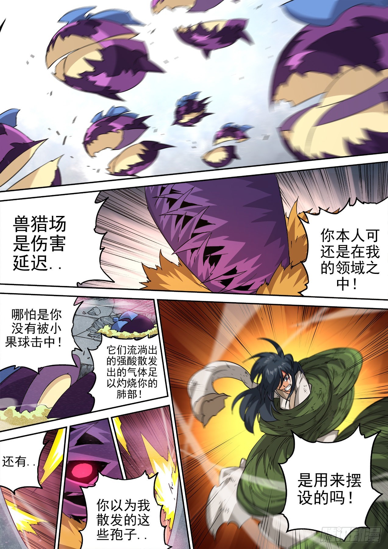 🍘武拳 488：单手 第1页
