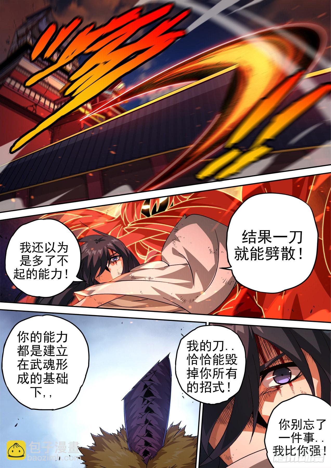 🍘武拳 488：单手 第11页