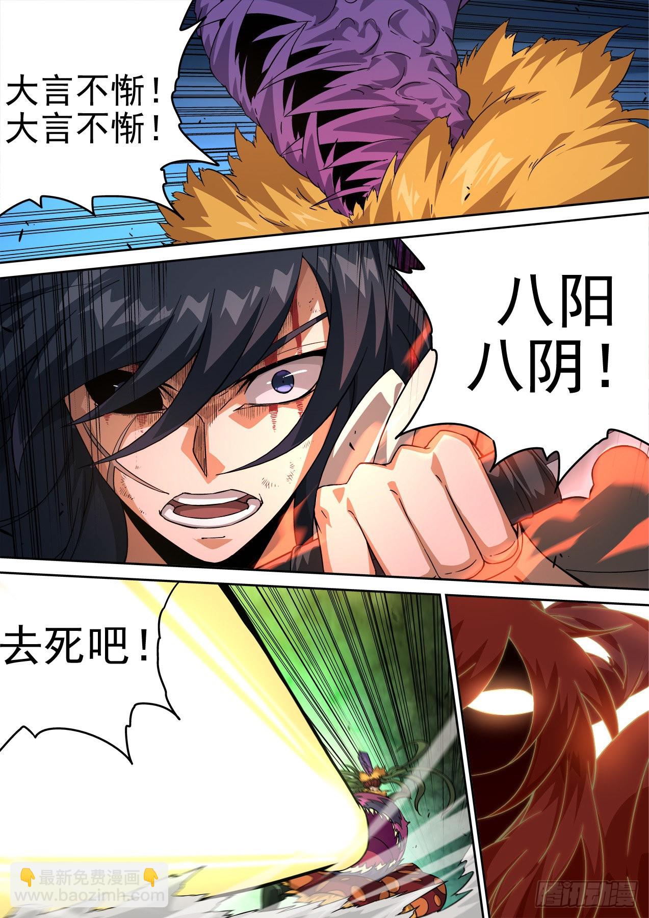 🍘武拳 488：单手 第12页