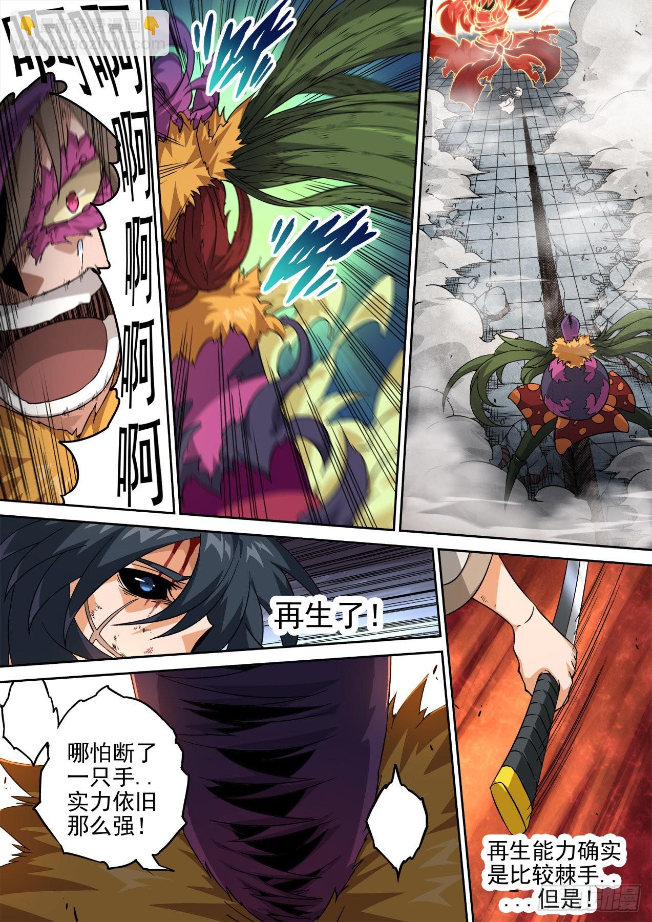 🍘武拳 488：单手 第6页