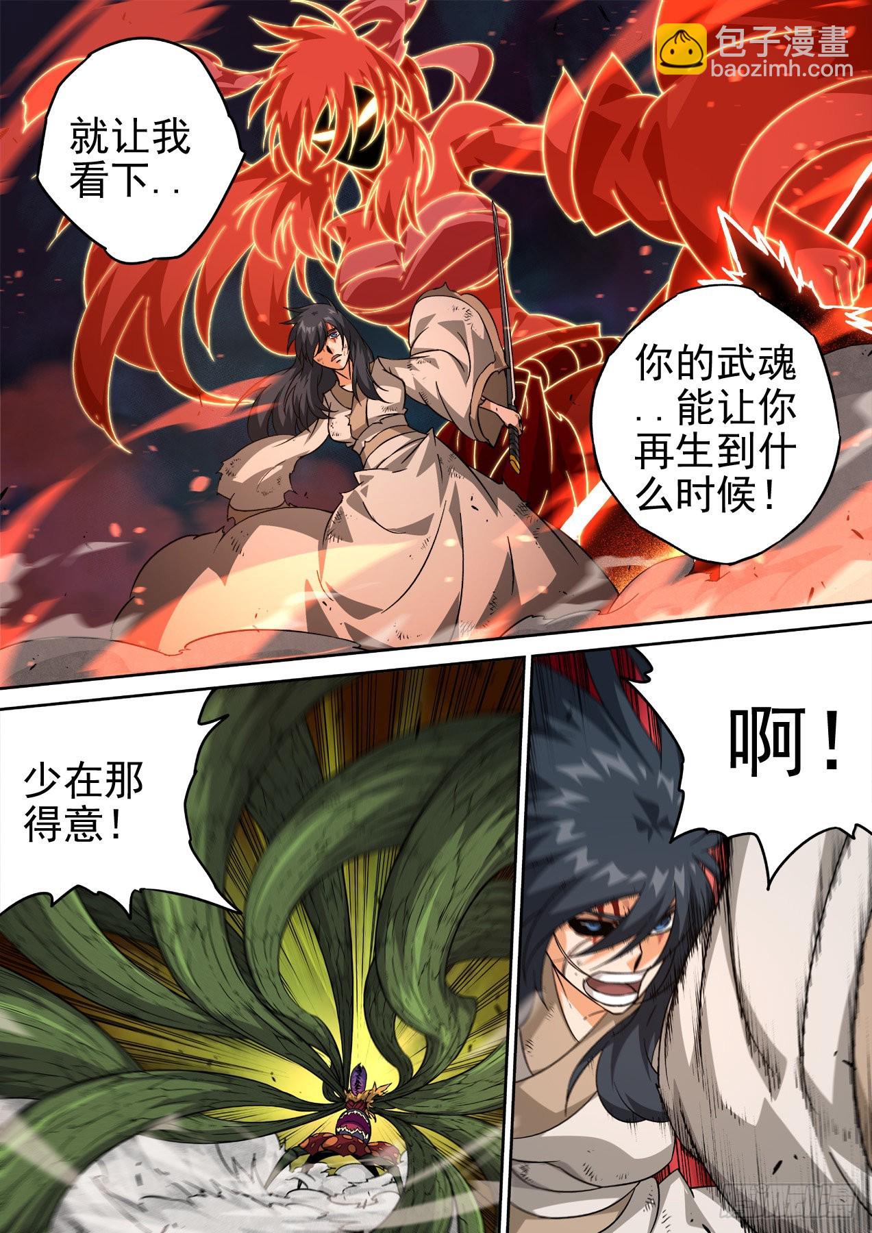 🍘武拳 488：单手 第7页