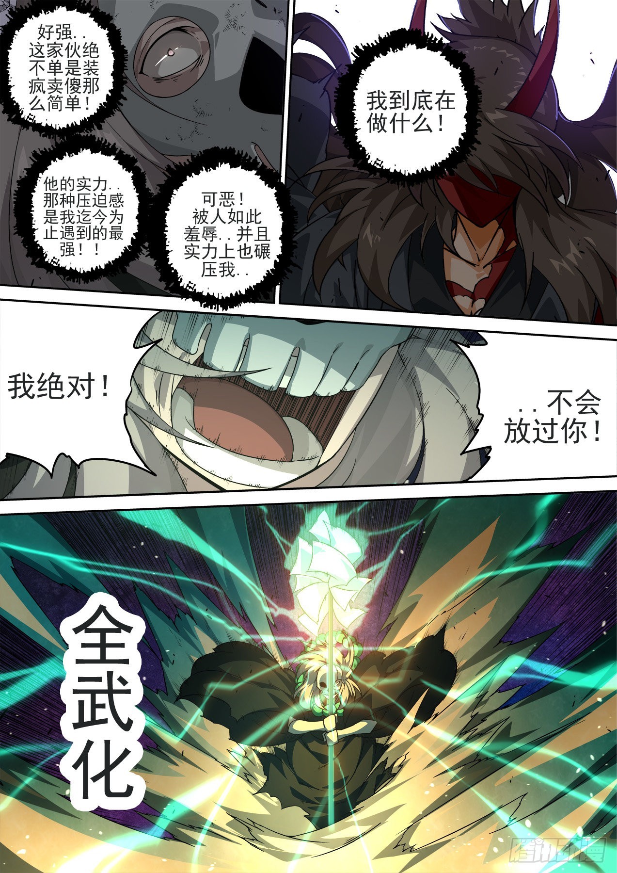 🍘武拳 490：脂肪 第1页