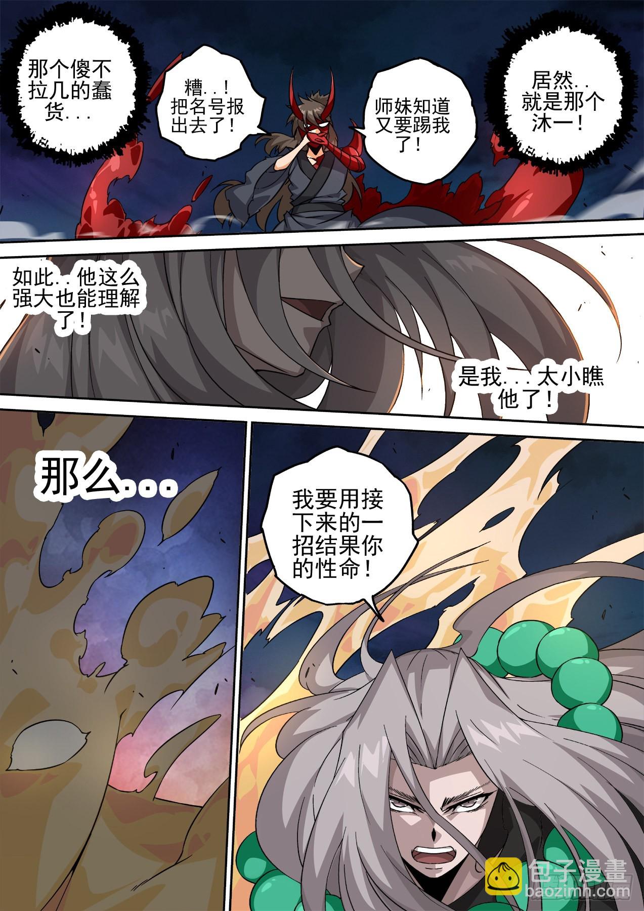 🍘武拳 490：脂肪 第10页
