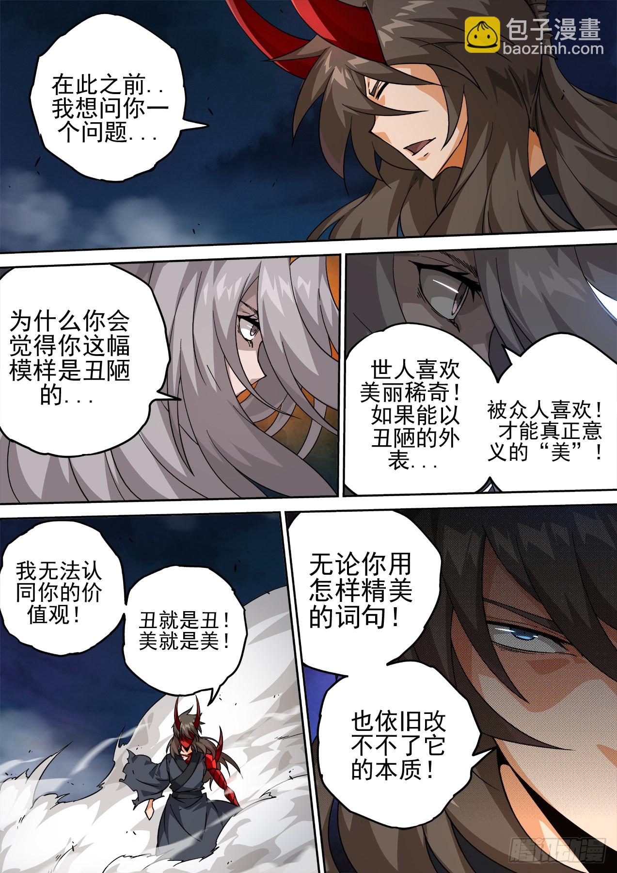 🍘武拳 490：脂肪 第11页