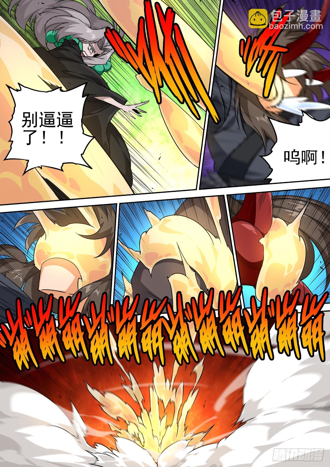 🍘武拳 490：脂肪 第12页