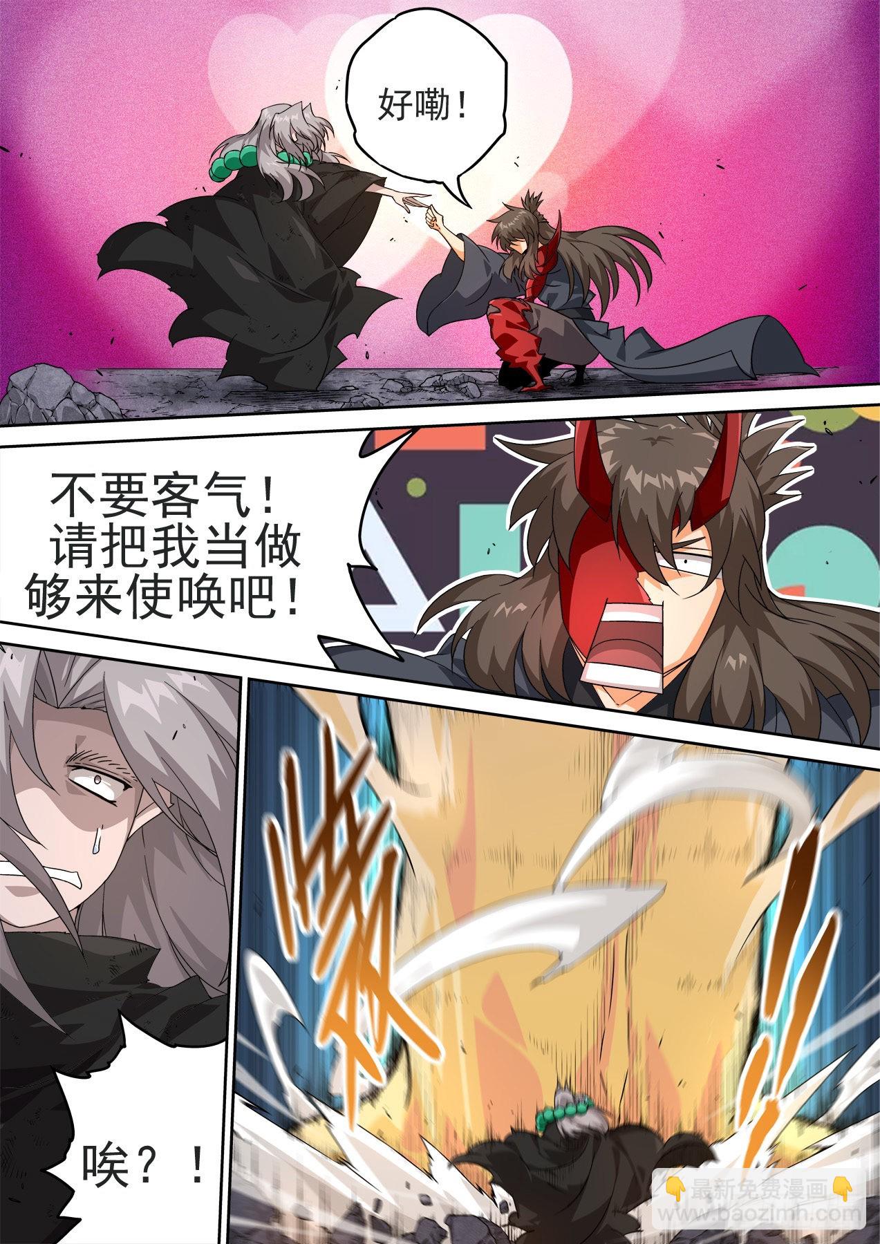 🍘武拳 490：脂肪 第4页