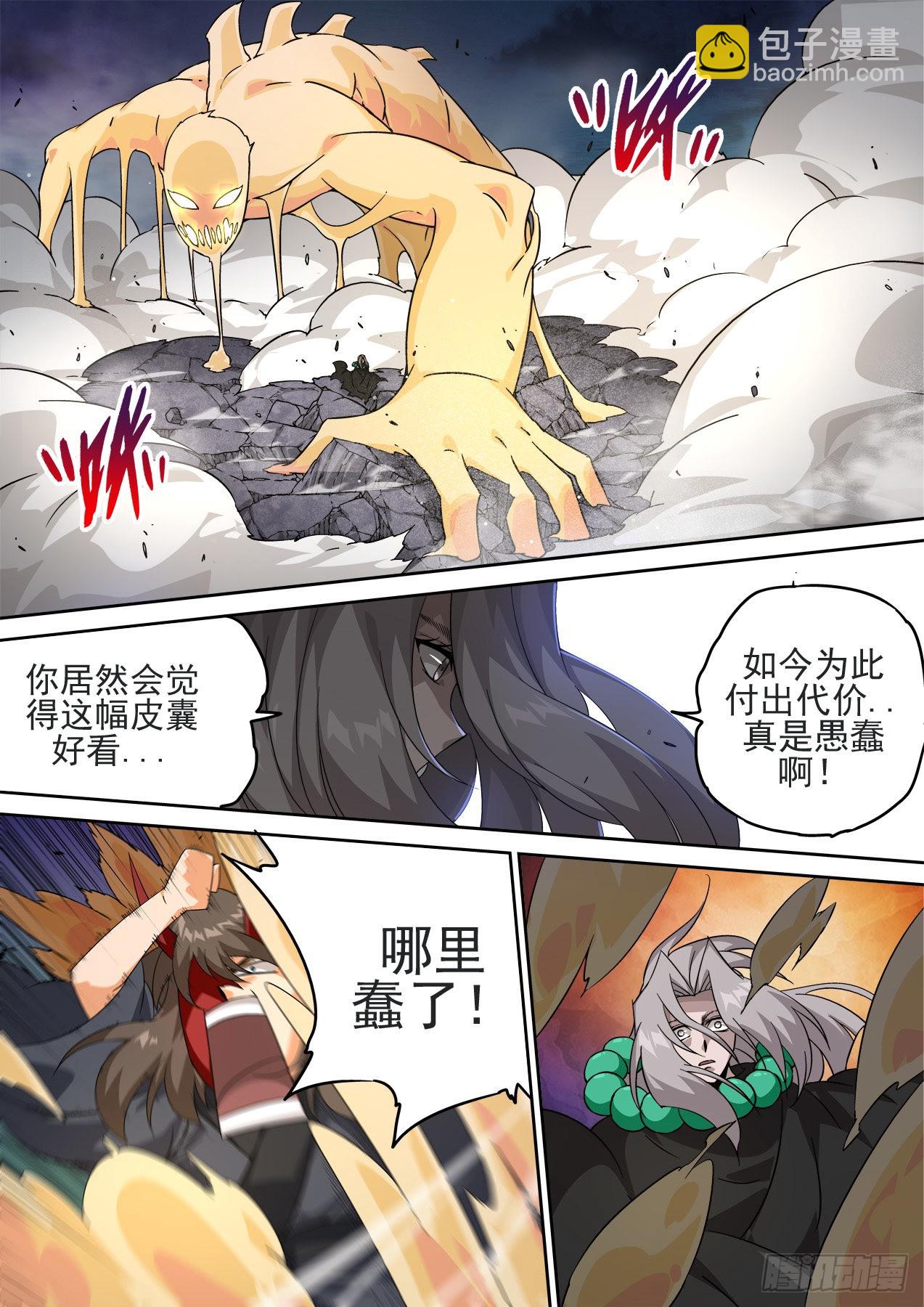 🍘武拳 490：脂肪 第5页