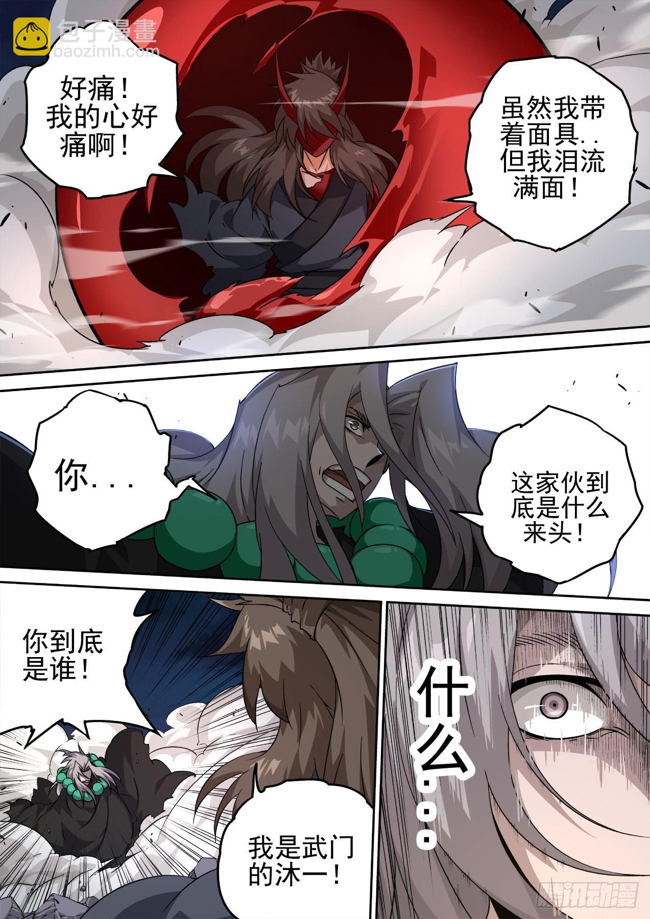 🍘武拳 490：脂肪 第9页
