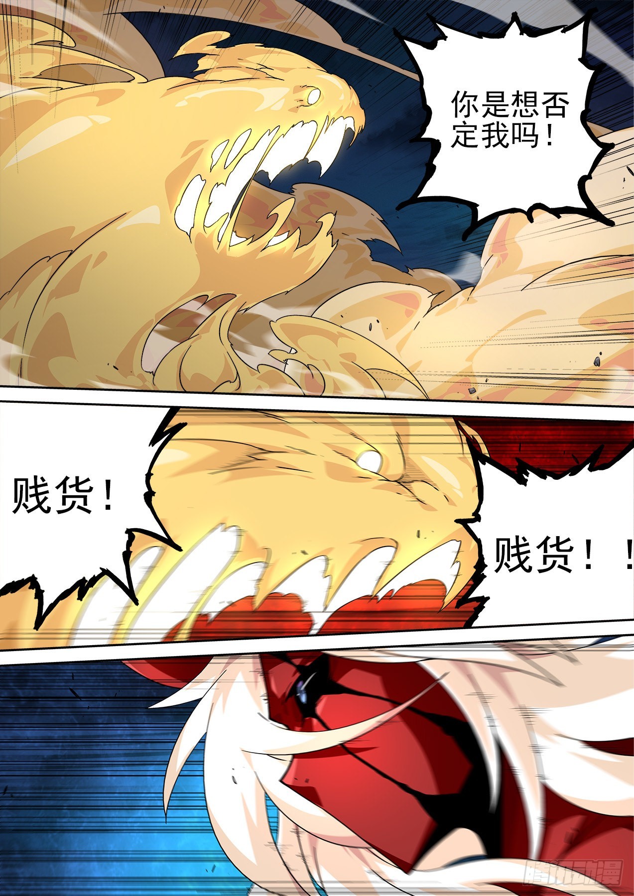 🍘武拳 492：渣男 第1页