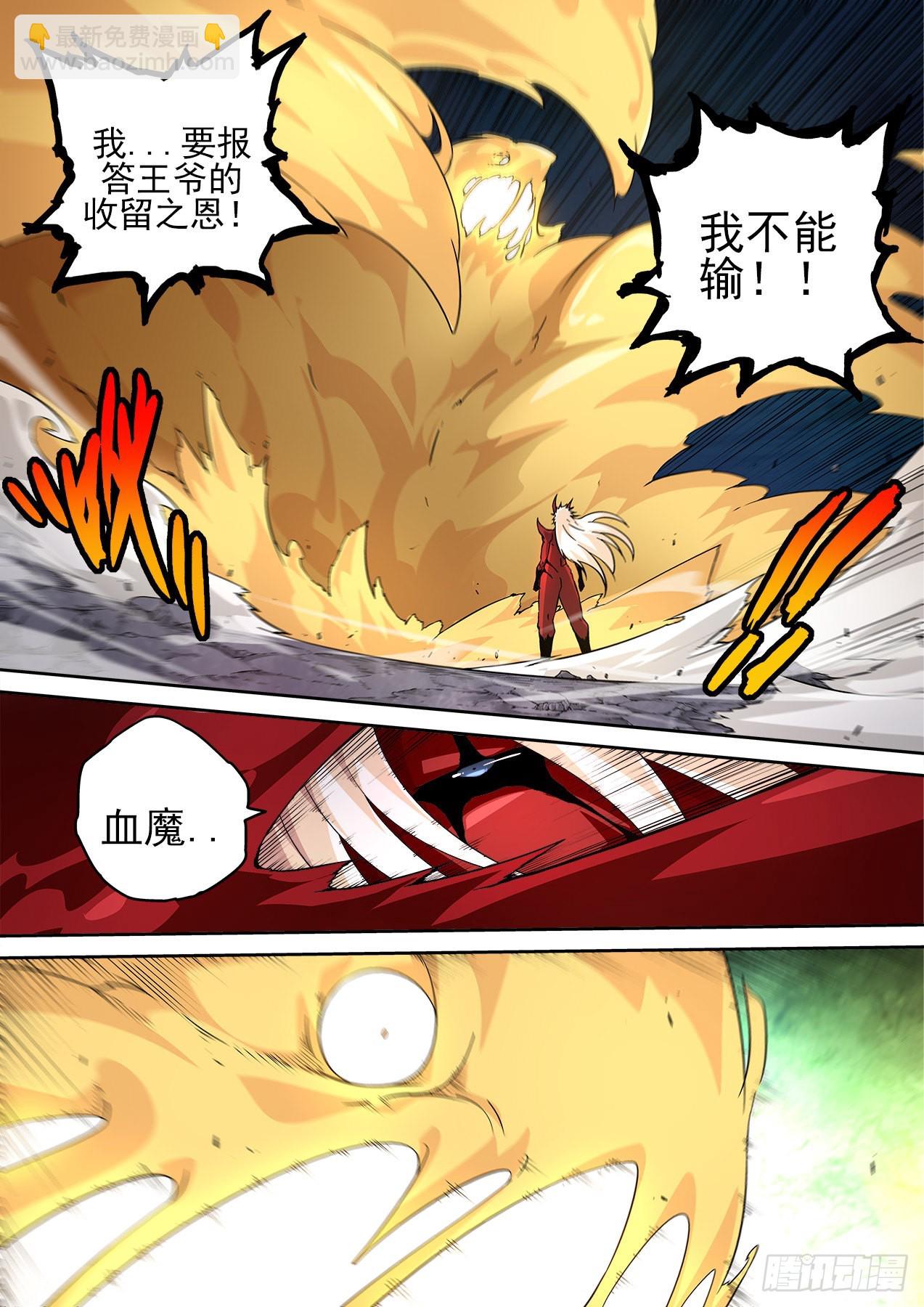 🍘武拳 492：渣男 第2页