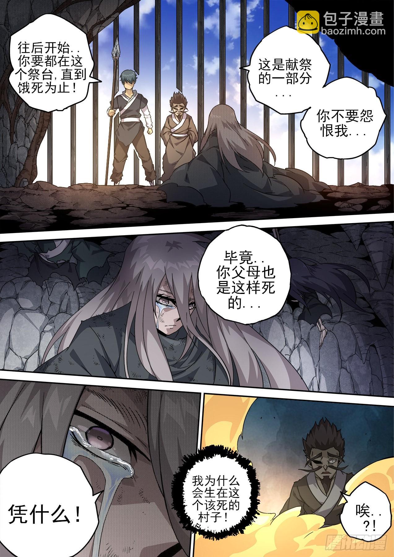 🍘武拳 492：渣男 第5页
