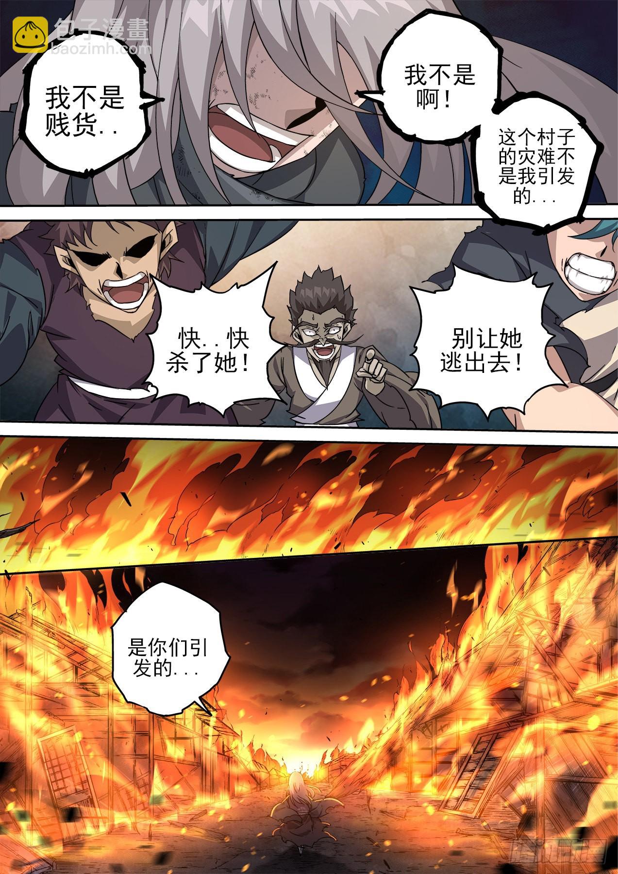 🍘武拳 492：渣男 第6页