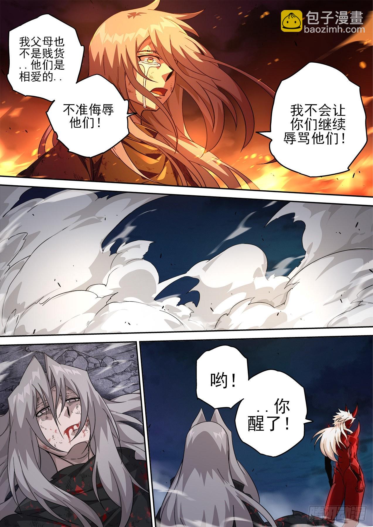 🍘武拳 492：渣男 第7页