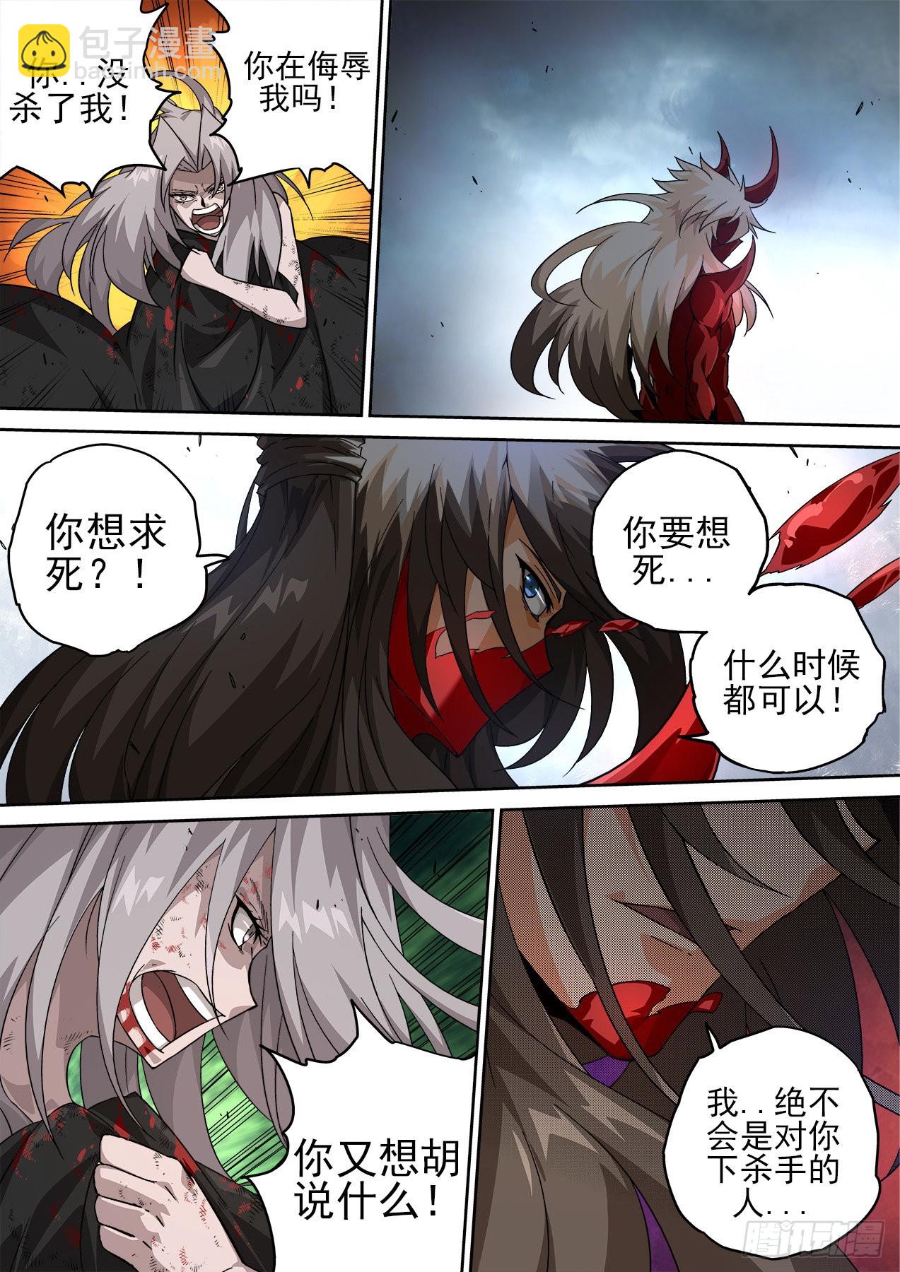 🍘武拳 492：渣男 第8页