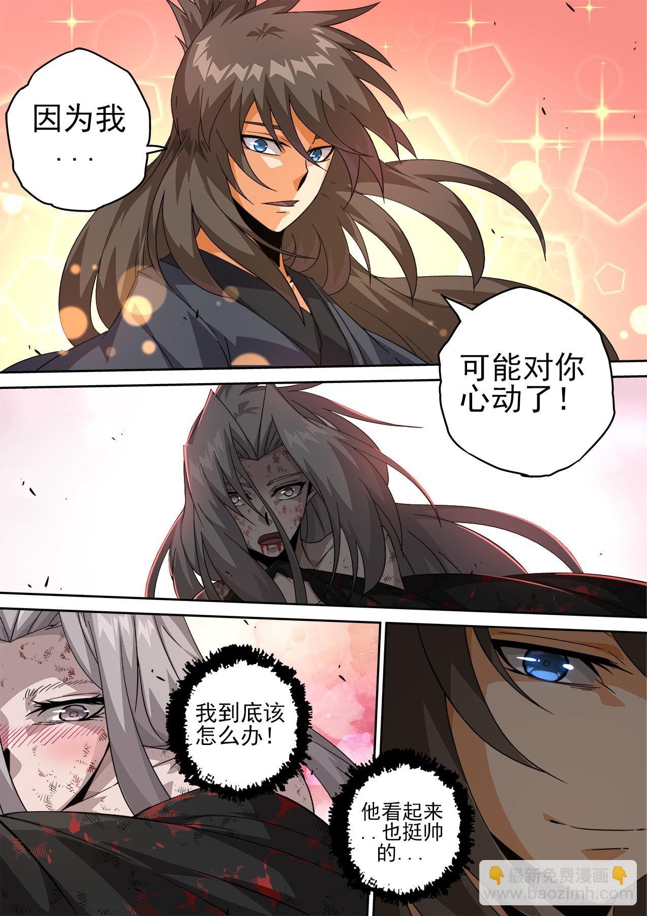 🍘武拳 492：渣男 第9页