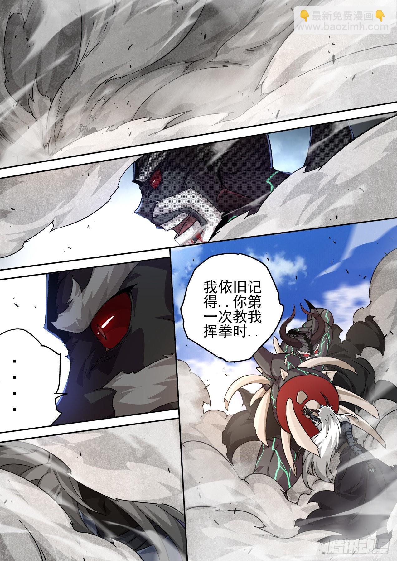 🍘武拳 494：历史舞台 第10页