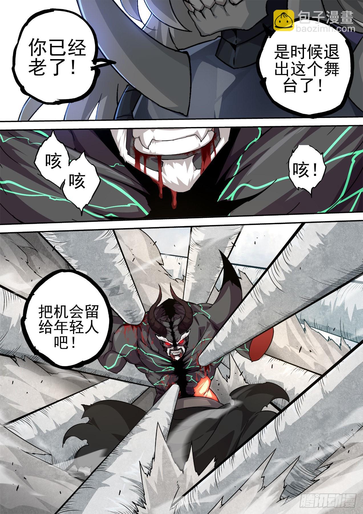 🍘武拳 494：历史舞台 第2页