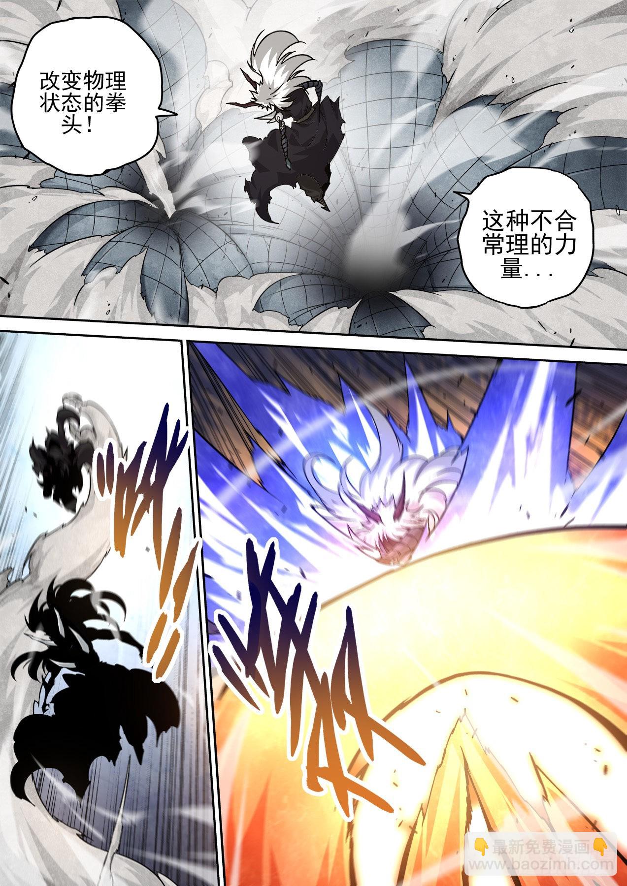 🍘武拳 494：历史舞台 第5页