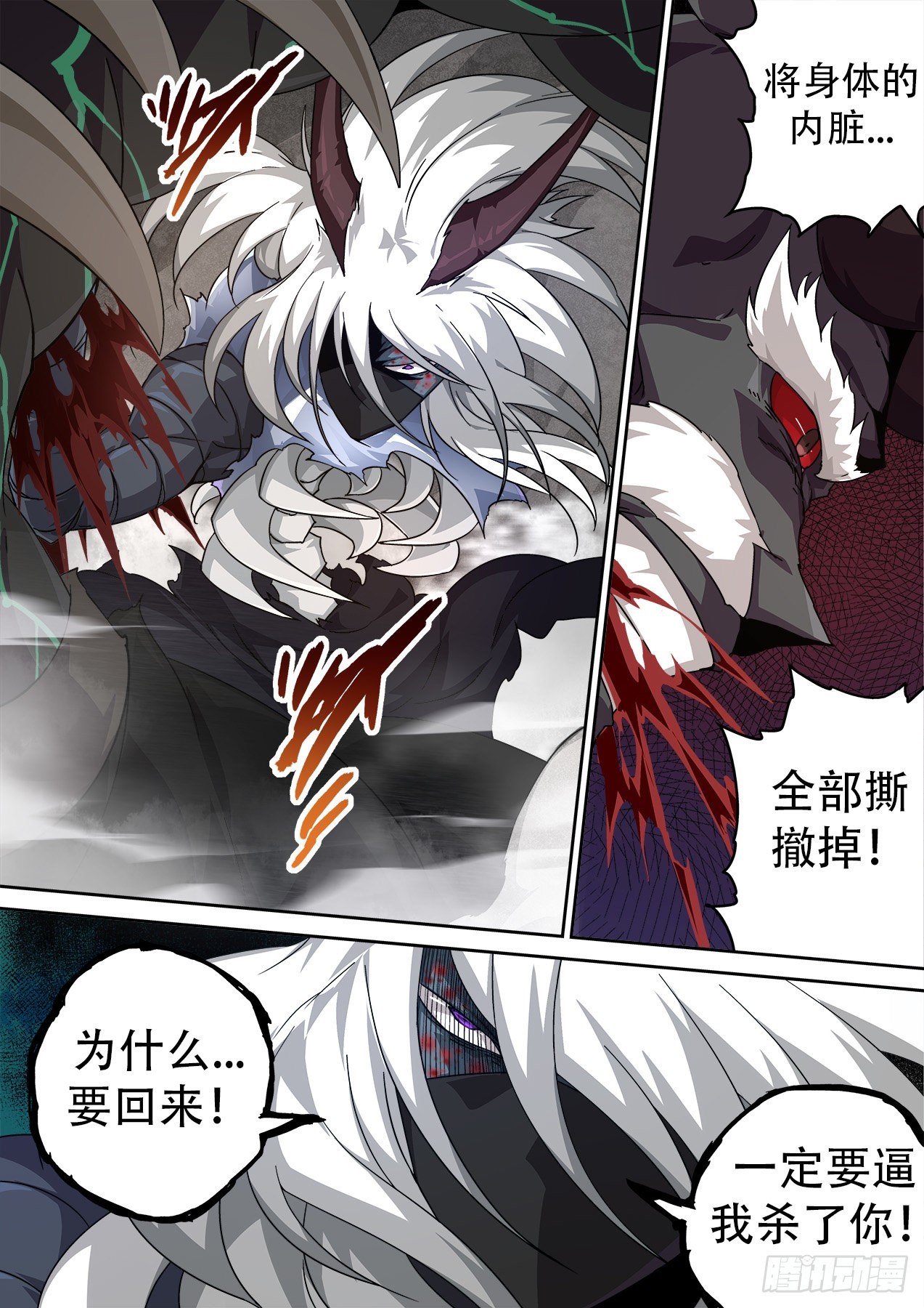 🍘武拳 496：看清 第1页