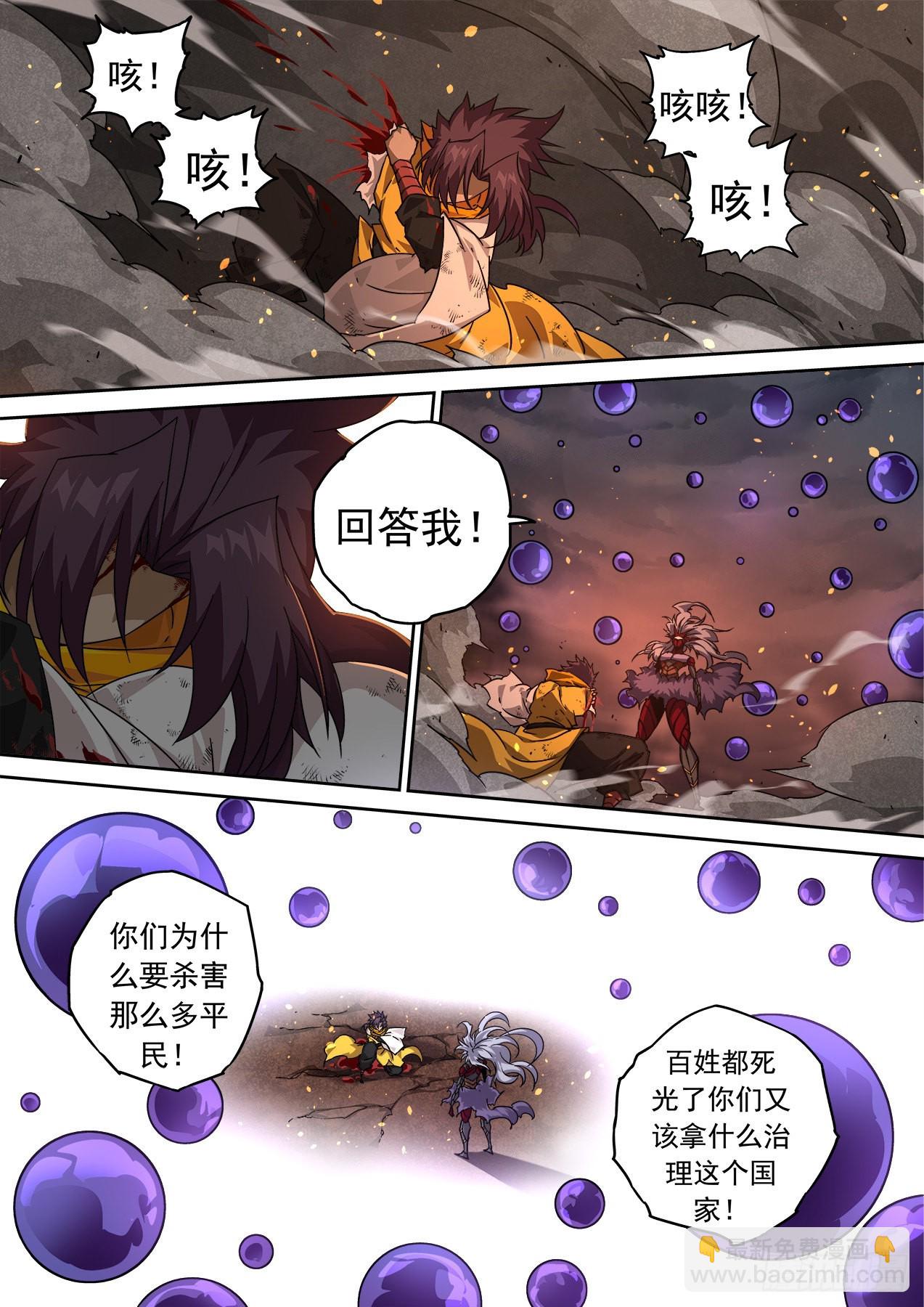 🍘武拳 496：看清 第11页