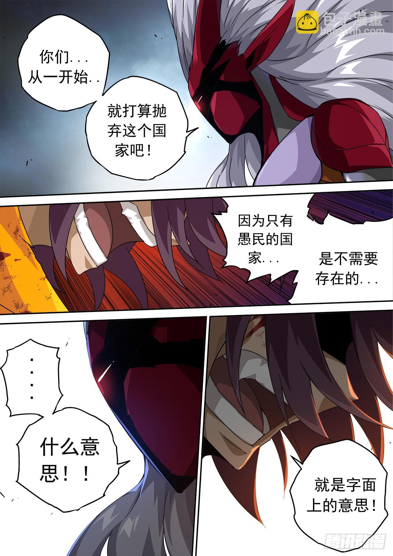 🍘武拳 496：看清 第12页