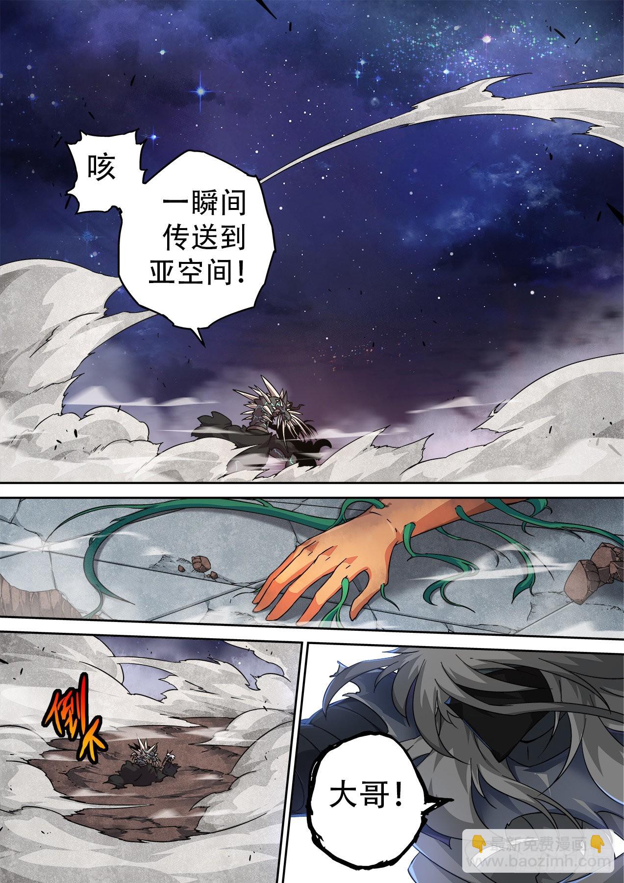 🍘武拳 496：看清 第2页