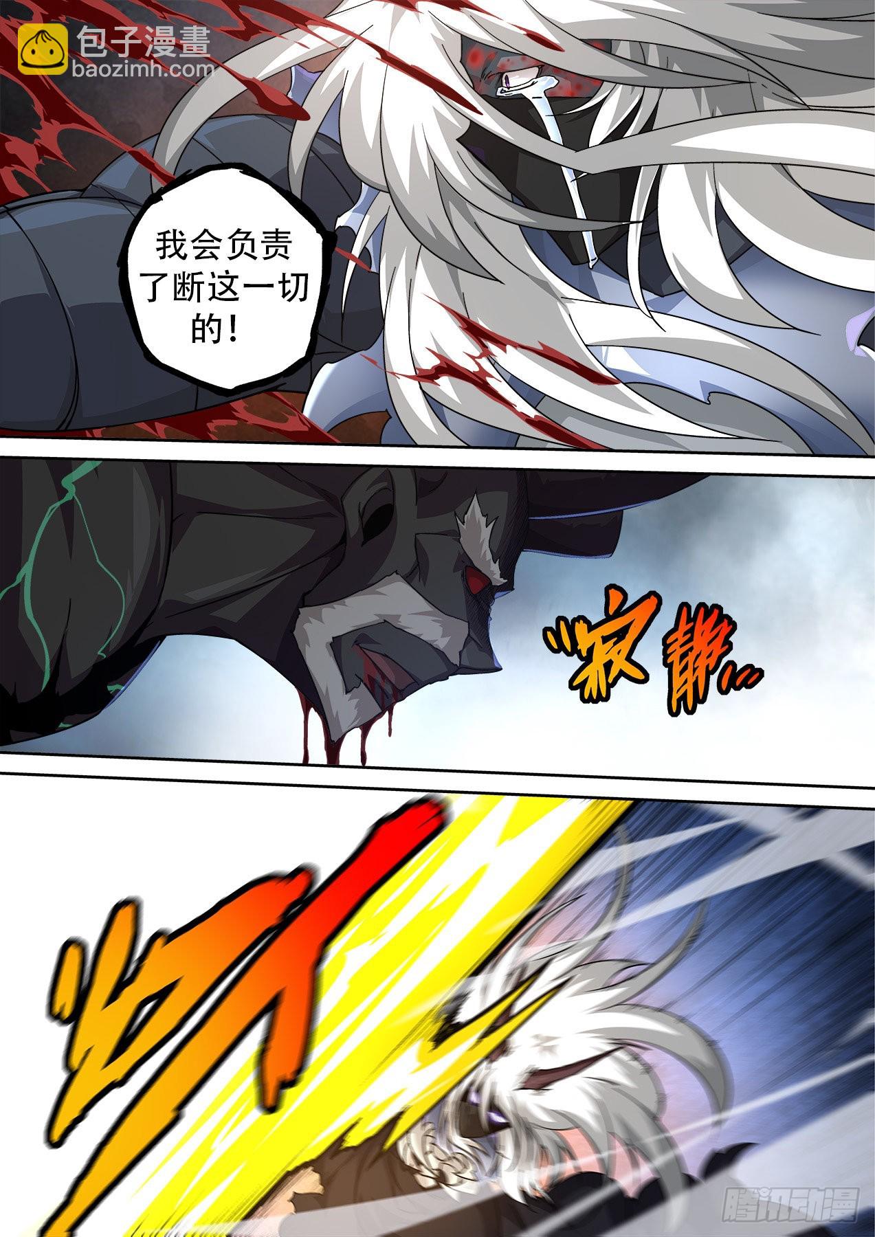 🍘武拳 496：看清 第3页