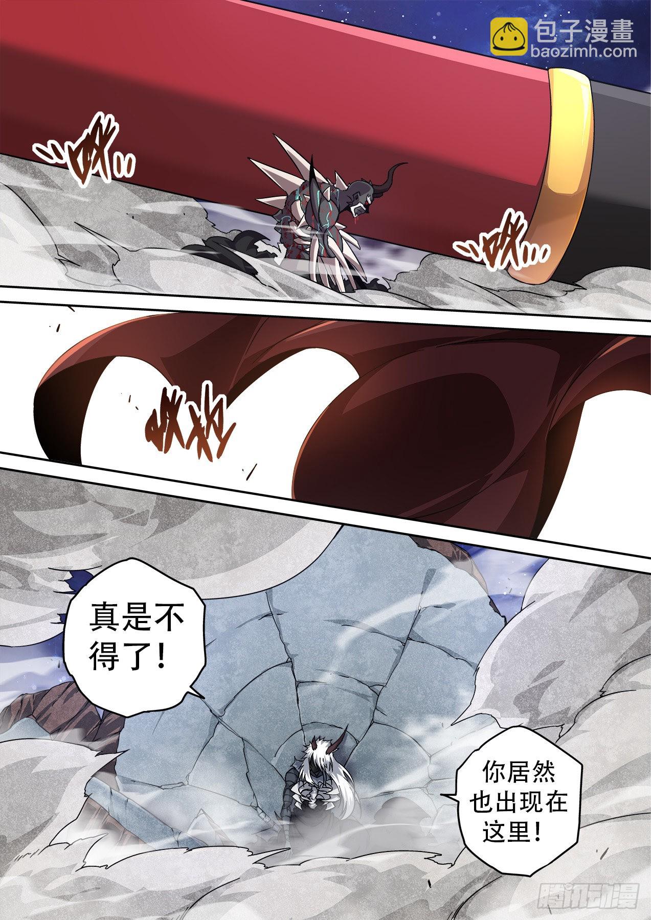 🍘武拳 496：看清 第5页