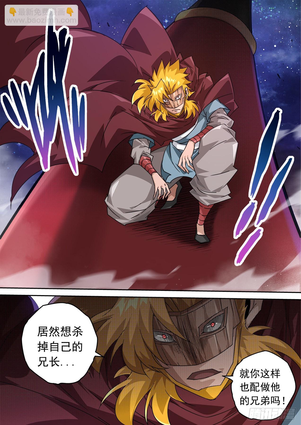 🍘武拳 496：看清 第6页