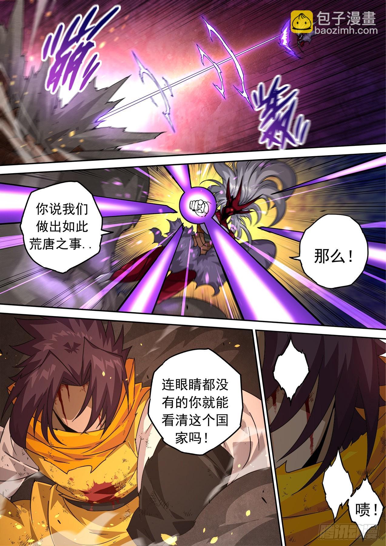 🍘武拳 496：看清 第9页