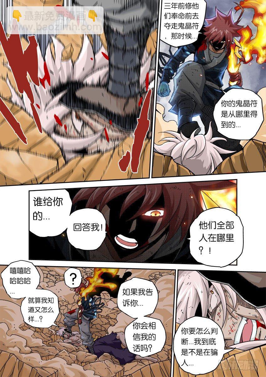 🍘武拳 053：真正的模样？！ 第10页