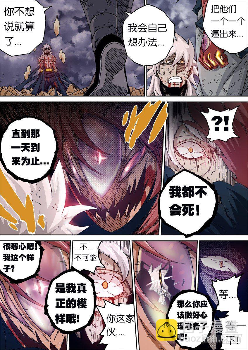 🍘武拳 053：真正的模样？！ 第14页