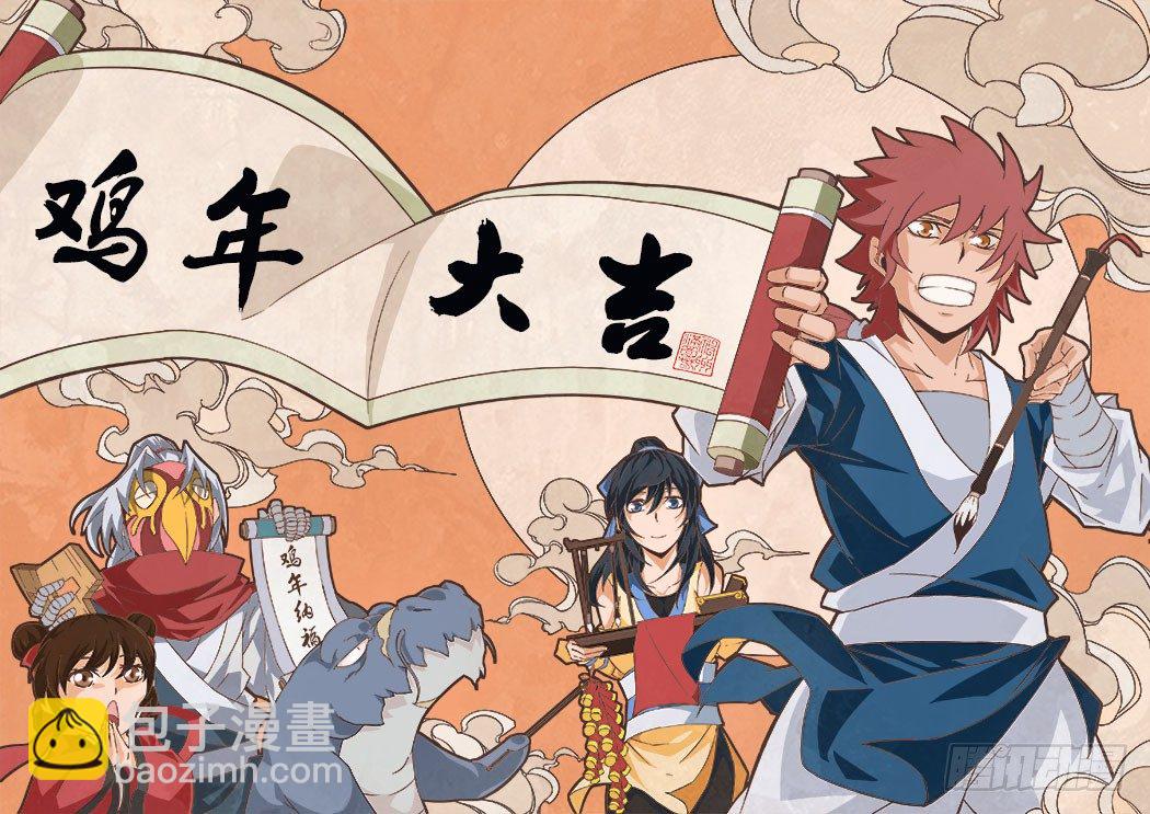 🍘武拳 053：真正的模样？！ 第2页