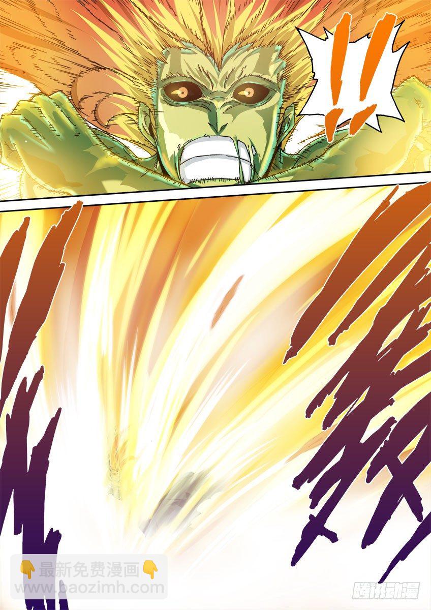 🍘武拳 053：真正的模样？！ 第5页
