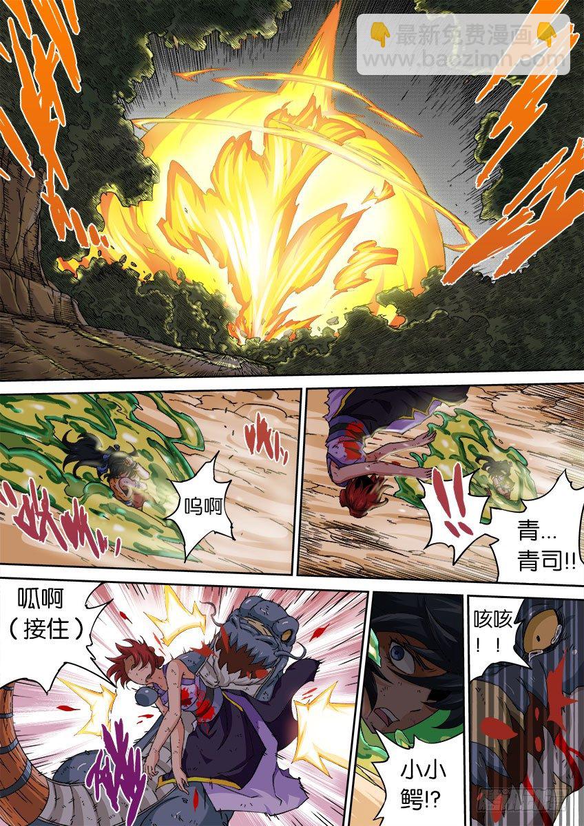 🍘武拳 053：真正的模样？！ 第6页