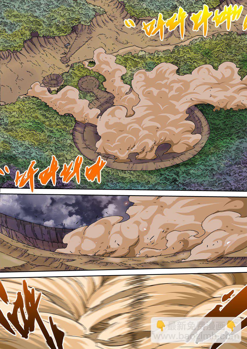 🍘武拳 053：真正的模样？！ 第8页