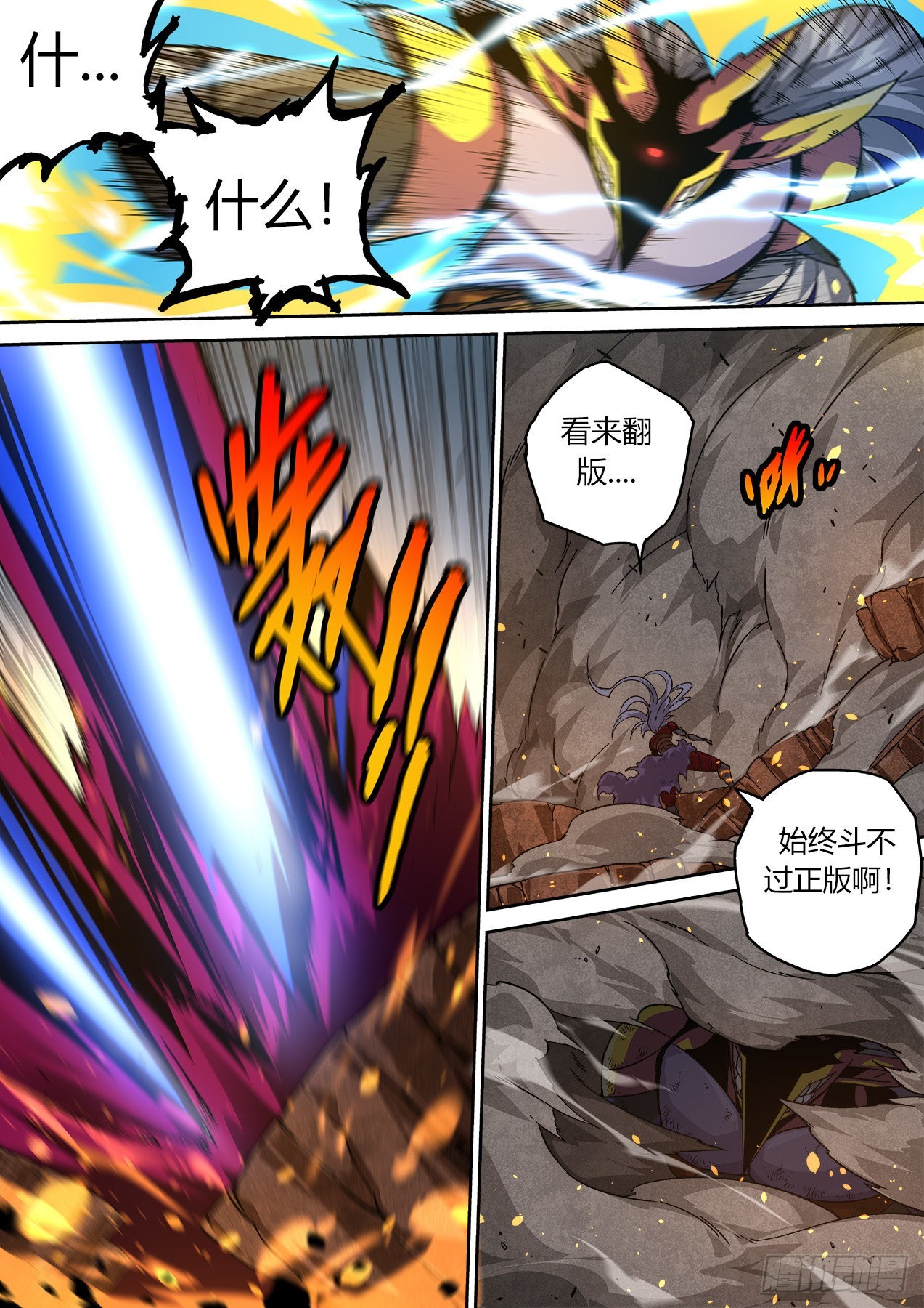 🍘武拳 498：无面 第1页