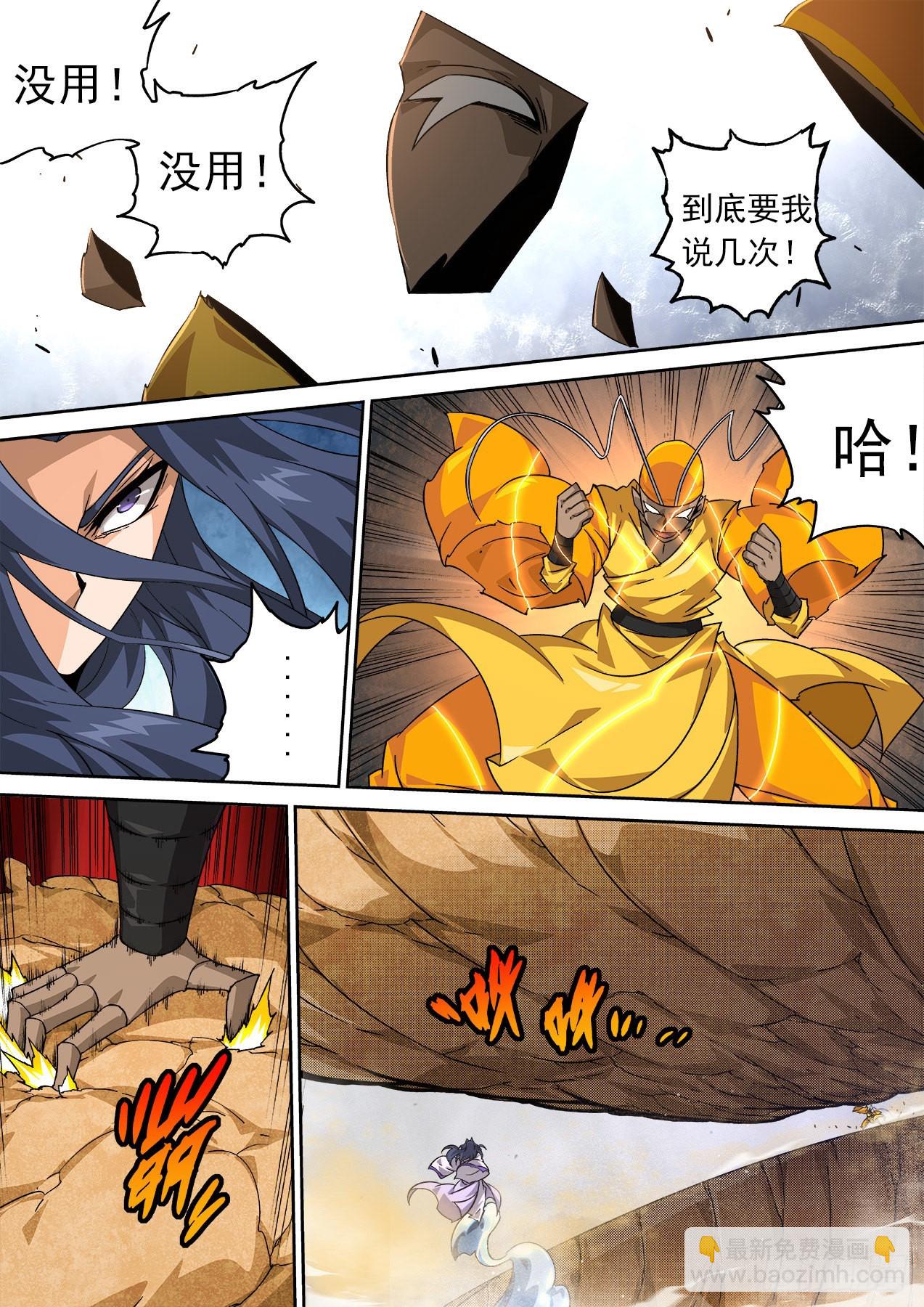 🍘武拳 498：无面 第10页