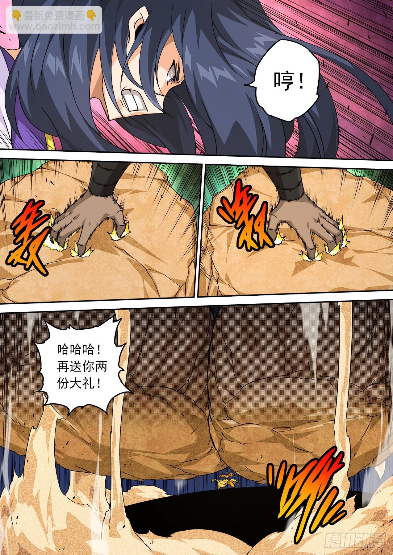 🍘武拳 498：无面 第12页