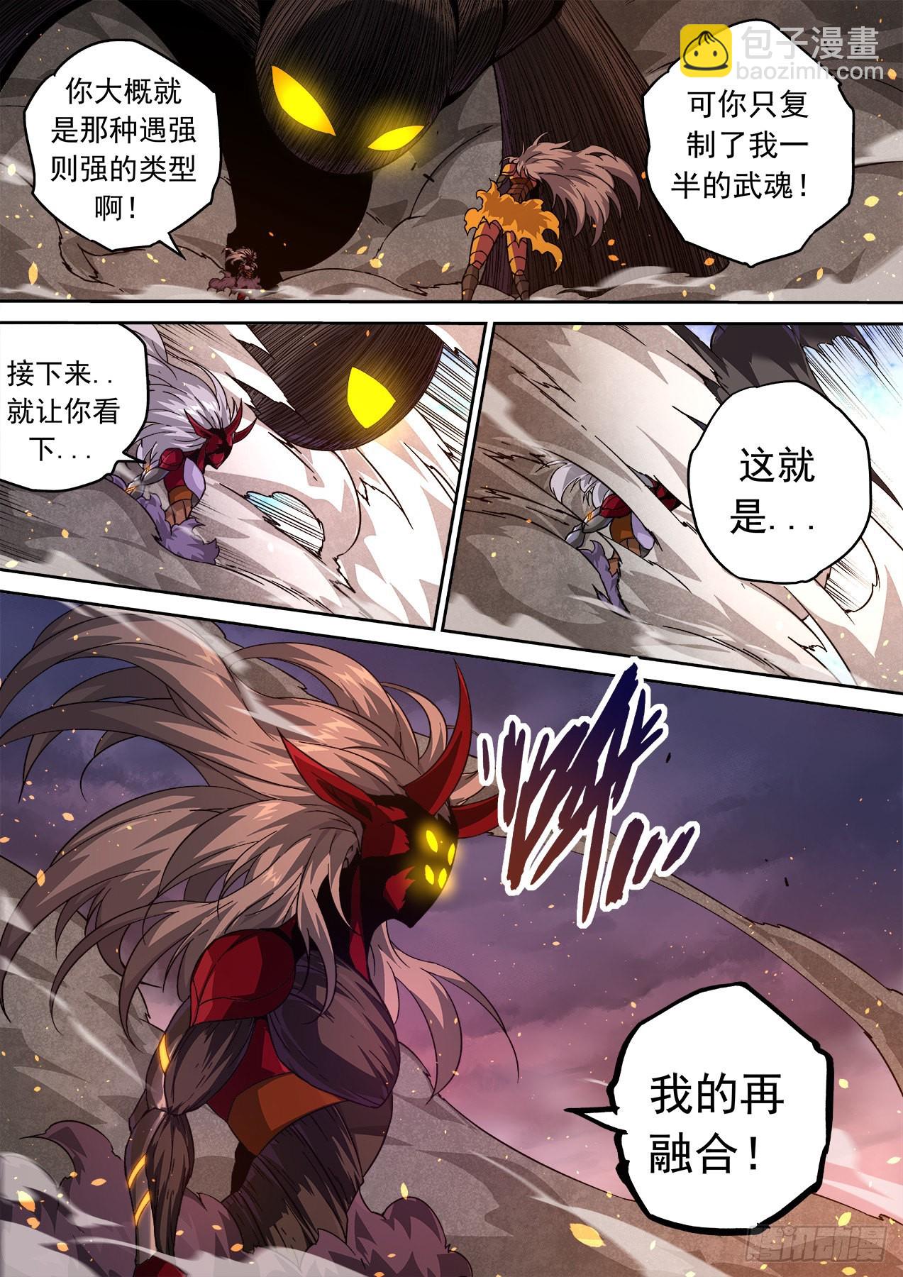 🍘武拳 498：无面 第2页