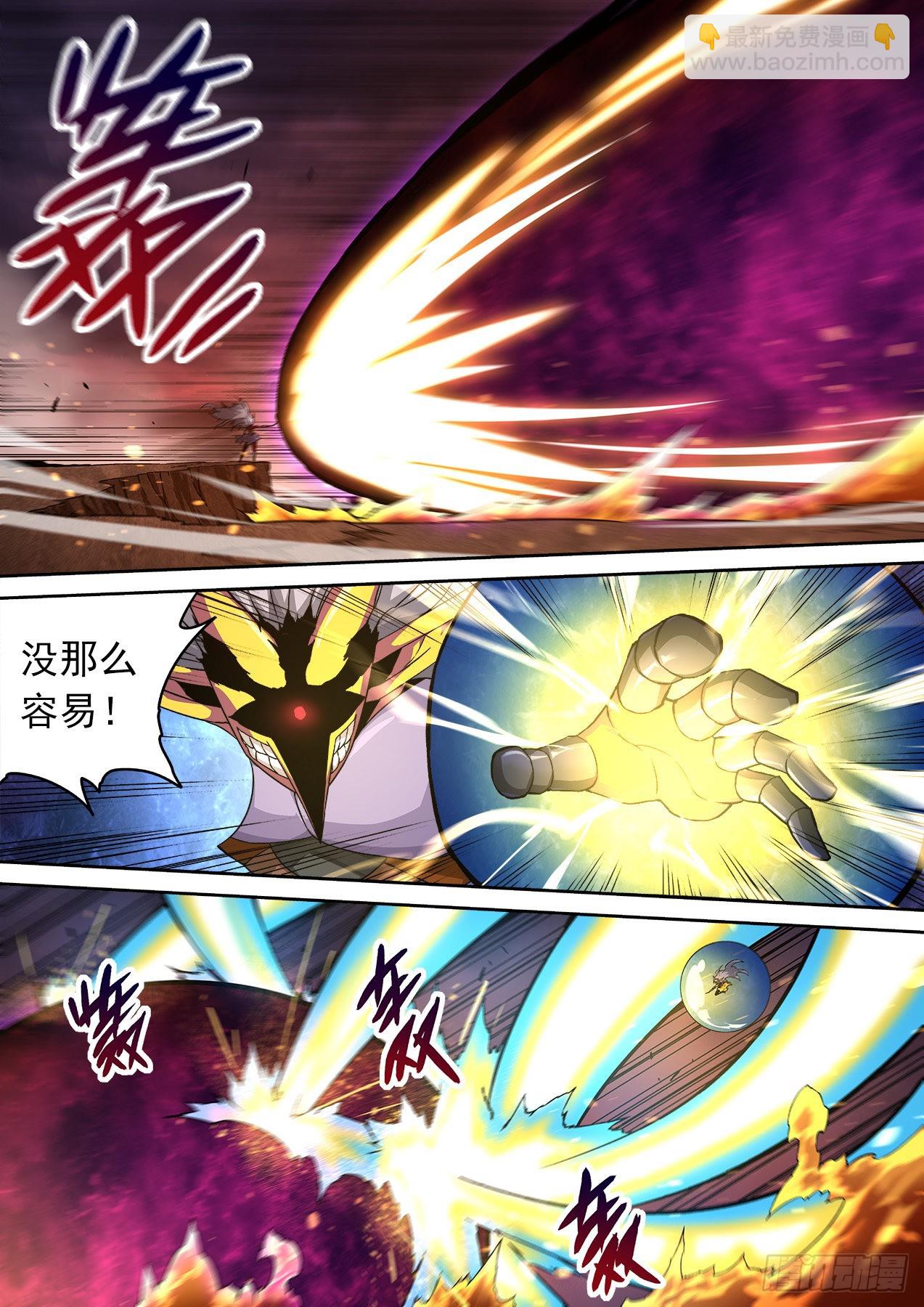 🍘武拳 498：无面 第5页