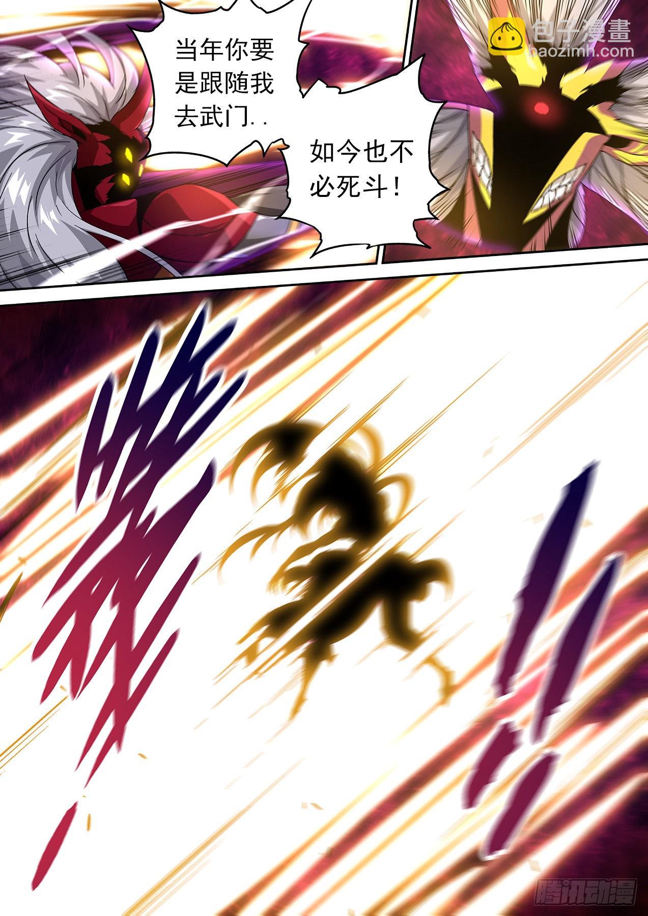 🍘武拳 498：无面 第6页