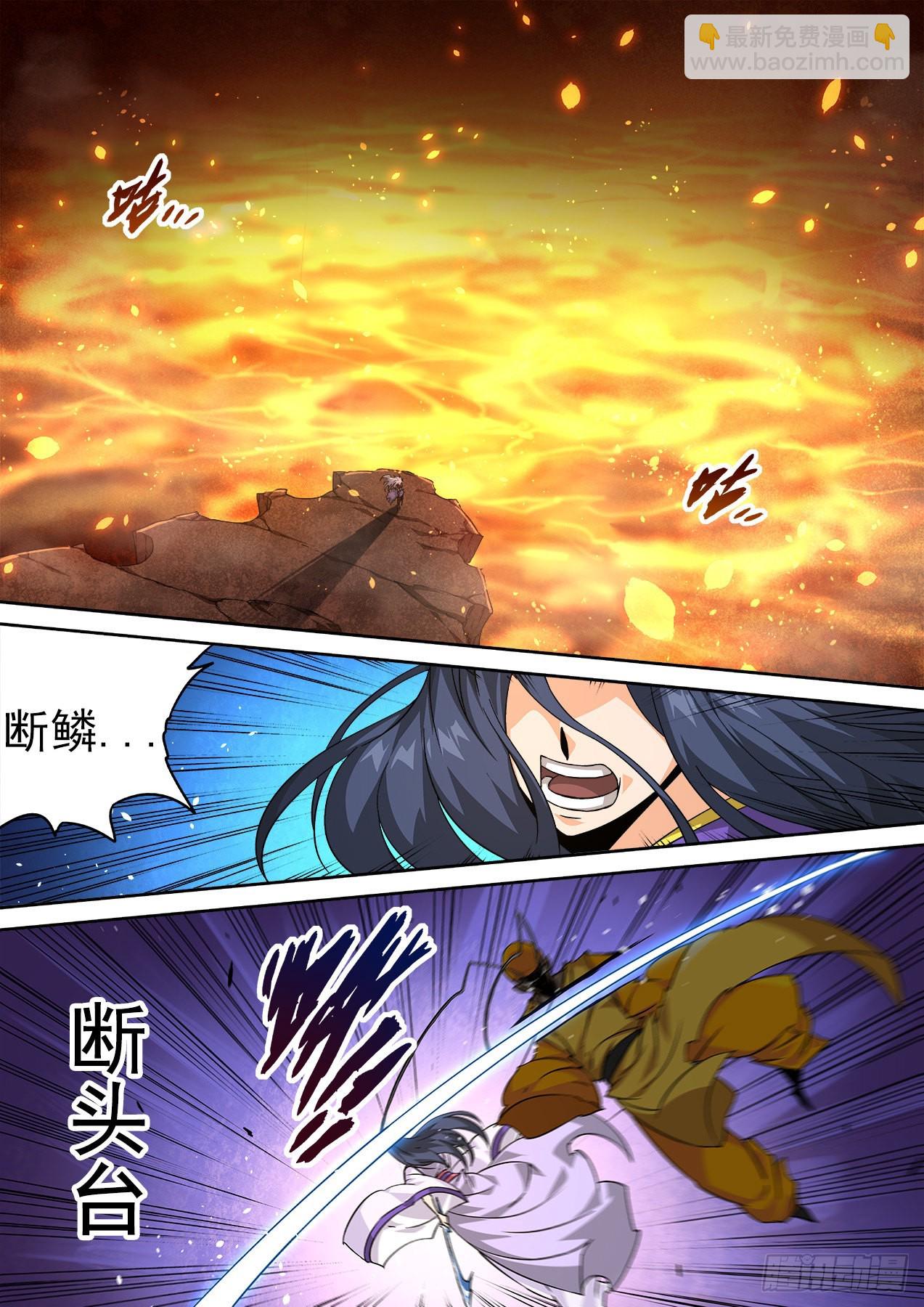 🍘武拳 498：无面 第8页