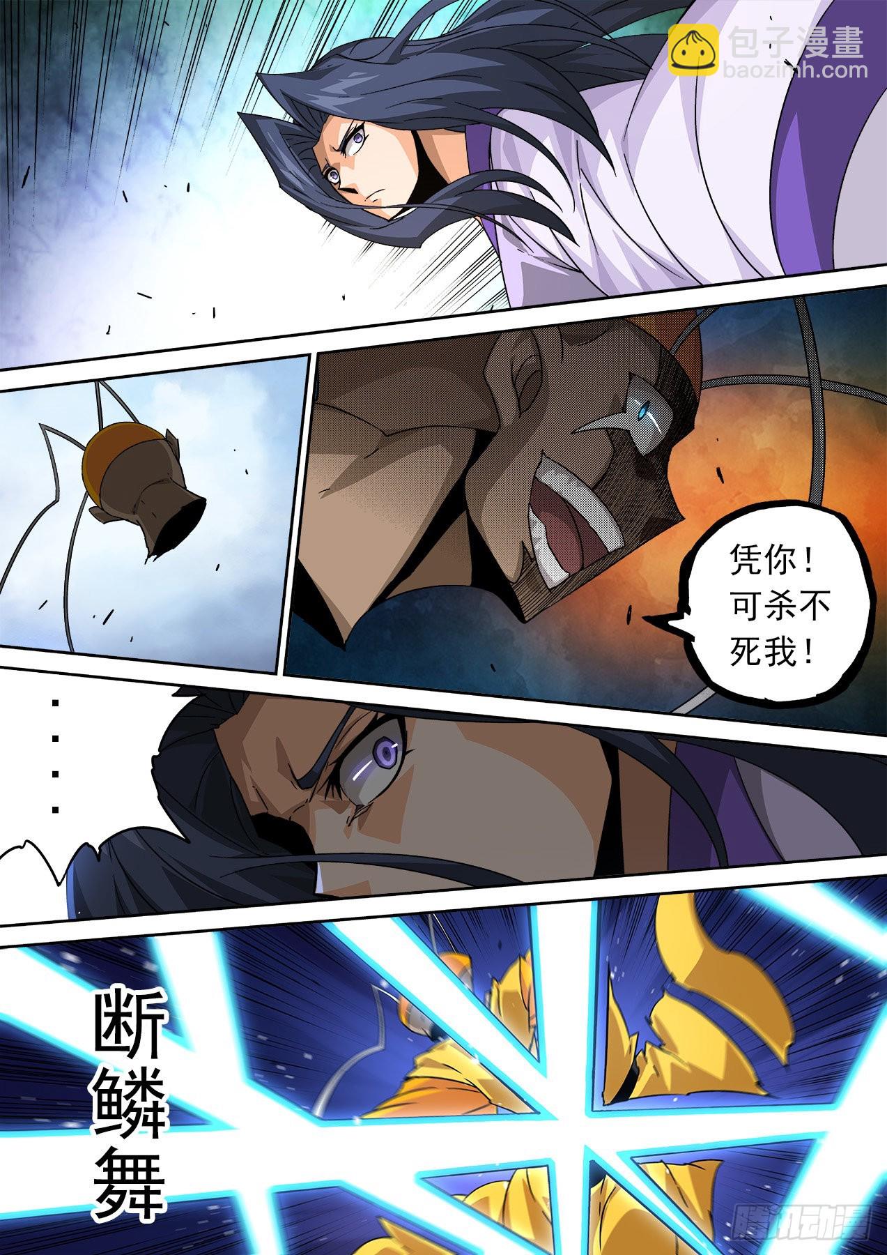 🍘武拳 498：无面 第9页