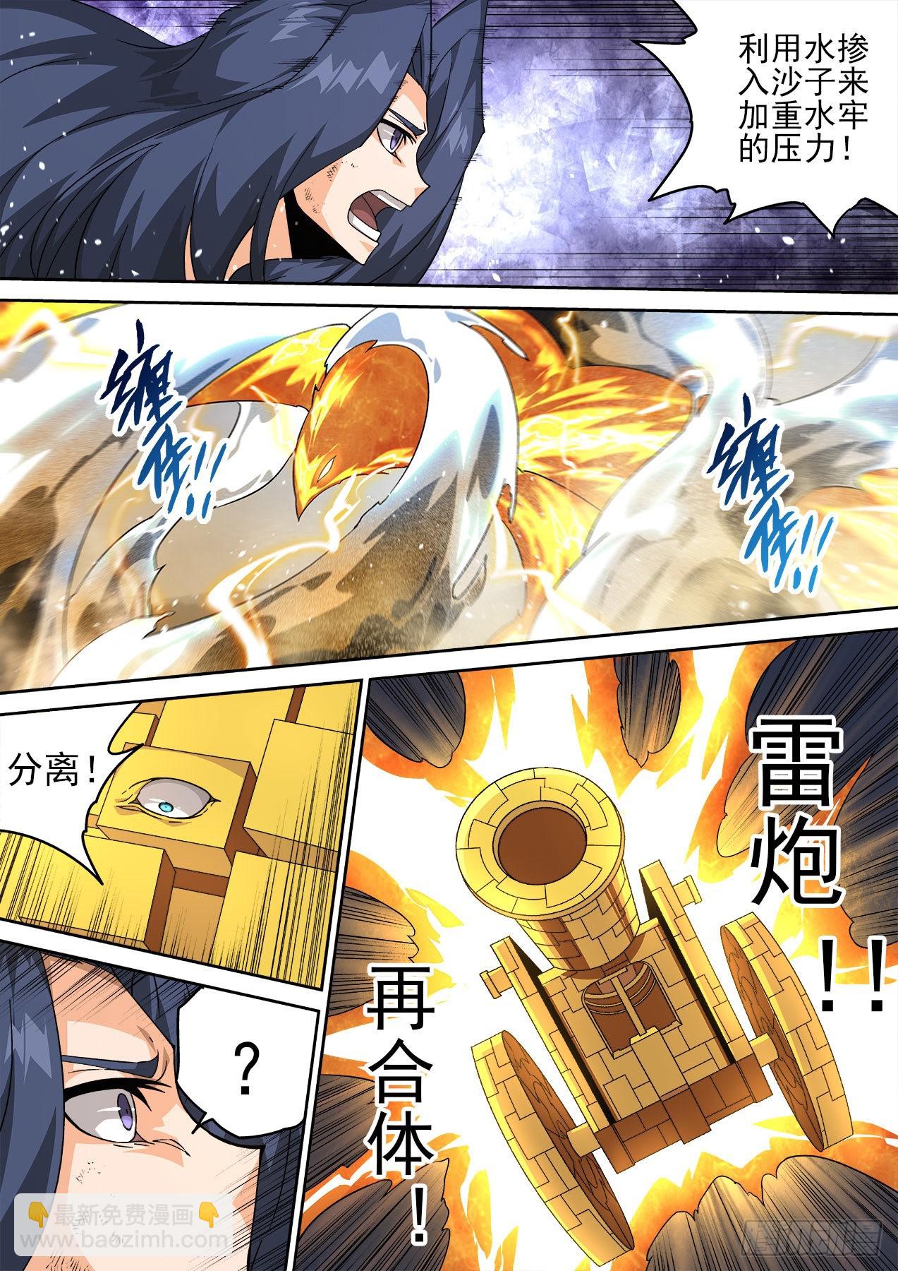 🍘武拳 500：水星 第10页