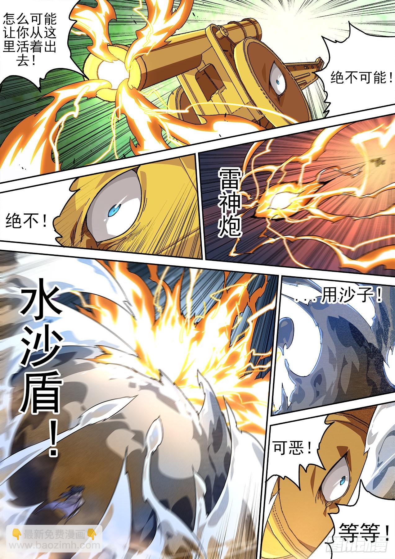 🍘武拳 500：水星 第11页