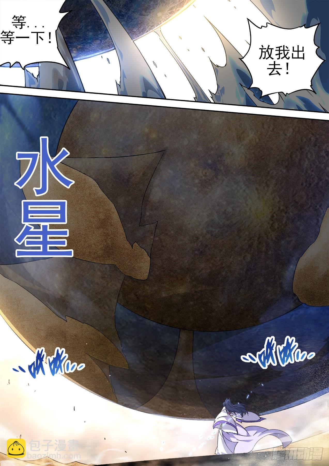 🍘武拳 500：水星 第12页