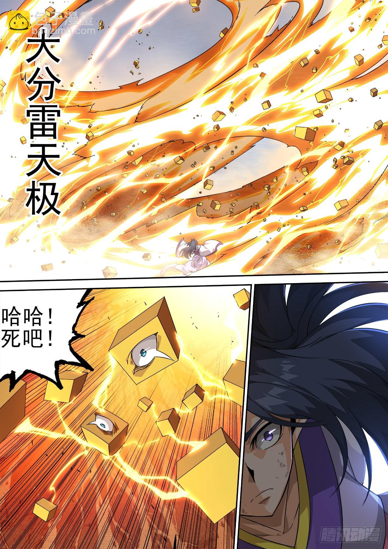 🍘武拳 500：水星 第3页